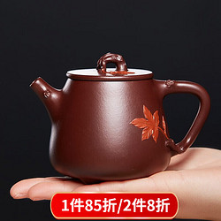 KOKOLLY 宜兴紫砂壶纯全手工茶具高石瓢贴枫叶茶壶名家沈慧芳作品原矿紫泥礼品收藏泡茶器 沈惠芳 高石瓢贴枫叶 紫泥220cc9孔