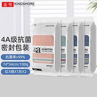 KINGSHORE 金号 纯棉毛巾4A抗菌洗脸巾独立密封包装长绒棉加大厚柔软吸水74*33cm 兰色*2+红色+绿色