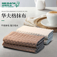 MR CLEAN 吧台毛巾咖啡师专用抹布吸水不掉毛速干咖啡机奶茶店清洁布小方巾 浅灰30*30cm加厚锁边