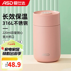 ASD 爱仕达 316L不锈钢迷你保温杯口袋杯220ml