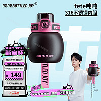 吨吨 BOTTLED JOY儿童保温杯幼儿园小学生水杯上学专用王一博吨吨杯 黑莓子酱 350ml