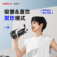 SIMELO 施美乐 吨吨桶保温杯316L不锈钢大容量双饮保温壶户外运动水壶2L 太空黑