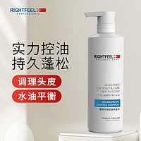 RIGHTFEEL 柔弗 平衡控油洗发水680ml无硅油持久去油清爽蓬松植物清香洗发露