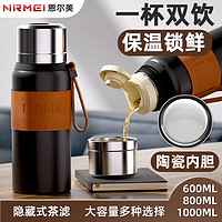 nRMEi 恩尔美 保温杯男士陶瓷内胆茶水分离焖泡茶杯大容量高档便携车载商务水杯 黑 800ml