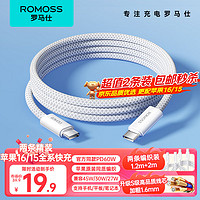 移动端、京东百亿补贴：ROMOSS 罗马仕 双头type-c数据线苹果15充电线PD60W快充线c to c车载适用iPhone15ProMax/iPad/平板华为笔记本