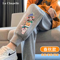 LA CHAPELLE KIDS拉夏贝尔女童裤子春秋薄款休闲裤儿童时髦洋气卫裤大童运动裤 魔法师K_右下花灰 150cm