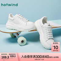 热风(Hotwind)纯色小白鞋板鞋25年春季新款女士时尚休闲鞋厚底增高