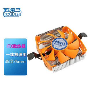 PCCOOLER 超频三 刀仔2热管CPU散热器775/1150/1151/1155/AM4下压式风冷风扇