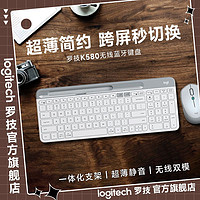 logitech 罗技 K580 101键 2.4G蓝牙 优联 双模无线薄膜键盘