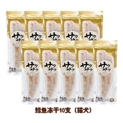 Hell's Kitchen 地狱厨房 鳕鱼冻干 15g*10支
