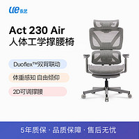 UE 永艺 人体工学电脑椅  Act230 Air