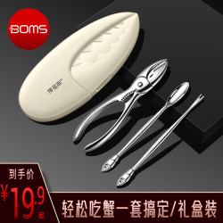 BOMANSI 博曼斯 吃蟹工具套装（礼盒装）