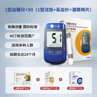 今日必买:达乐 1型血糖仪+25片试纸+25个针头+酒精棉