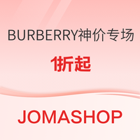 BURBERRY大牌服饰清仓神价，全场低至1折起
