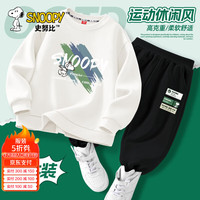 史努比男童秋季套装大童运动潮装春秋款韩版卫衣酷帅儿童秋装男孩 滑行努比白-标签努比K黑 120
