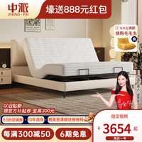 中派全自动智能电动功能真皮床极简现代简约主卧高端大气双人床 小黄牛皮丨床+零压床垫 1.8X2【电动智能升降床/双电机】