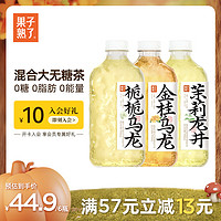 果子熟了 无糖茶 金桂+栀栀+茉莉 970mL*6瓶