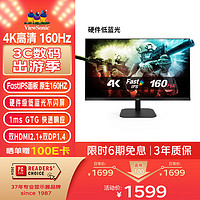 ViewSonic 优派 VX2757 27英寸显示器（4K、160Hz、1ms）