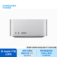 Apple 苹果 Mac Studio 迷你台式机 银色（M2 Max、核芯显卡、32GB、512GB SSD、MQH73CH/A）