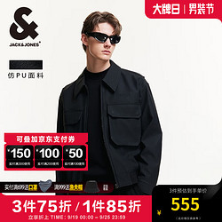 JACK&JONES 杰克琼斯 杰克·琼斯（JACK&JONES）男装秋季时尚百搭宽松翻领短款外套静奢风PU夹克男美式复购 E44 黑砂色 165/88A/XS