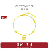 CHOW TAI FOOK 周大福 心形足金黄金镶钻石手链 ERU8