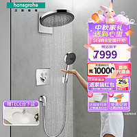 hansgrohe 汉斯格雅 沛适飞单速暗装花洒套装 260顶喷恒温入墙式