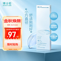 BAUSCH+LOMB 博士伦 air薄巧小直径舒适透明隐形近视眼镜半年抛2片装700度