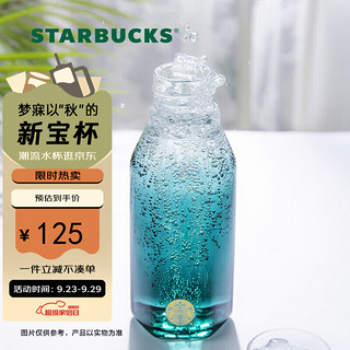 STARBUCKS 星巴克 杯子473ml墨绿色渐变款玻璃水瓶大容量带盖便携水杯