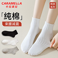 Caramella 卡拉美拉 纯棉袜子女款中短筒袜低帮吸汗防臭运动袜秋冬款加厚保暖