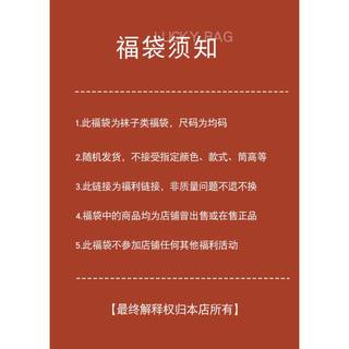 财拓女士袜子100%纯棉四季休闲短袜福袋中筒休闲混色女袜 短筒【礼盒装】 6双