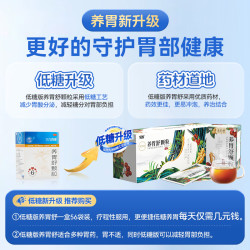 999 3盒999三九胃泰牌养胃舒颗粒胃炎胃溃疡胀气不消化胃散养胃药胃疼
