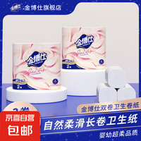 金士博 金博仕 卷纸 140g*2卷