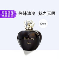 Dior 迪奥 芭伊颂EDT（紫毒） 100ML