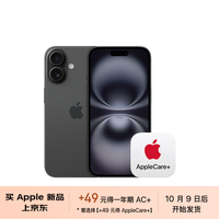 Apple iPhone 16 A3288芯片 黑色 128GB 5G手机
