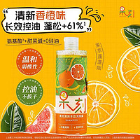 正装啊！果香橙子味控油蓬松400ml