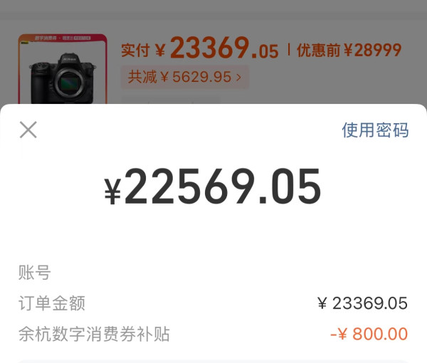 Nikon 尼康 Z8 全画幅 微单相机 黑色 单机身