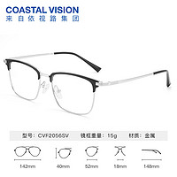 今日必买：essilor 依视路 钻晶 膜御 系列1.56折射率 *2 赠 金属-眉框-2056SV-银色 镜框