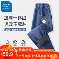 真维斯童装女童加绒裤子2024中大童加厚牛仔裤儿童耐磨长裤潮 aw冬季加绒aw牛仔女童aw09 150