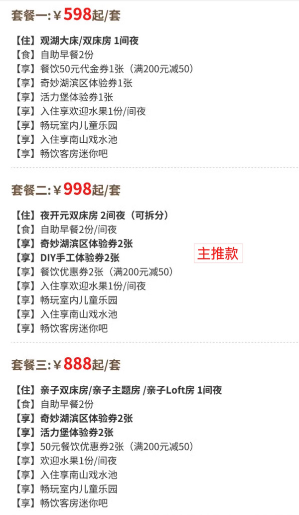 周末不加价短途游推荐，2晚可拆分！湖州长兴南山居开元名都度假酒店 开元双床房2晚套餐（含双早+餐饮优惠券+丰富体验活动等）