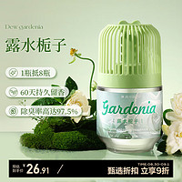 GuOKaI 菓凯 栀子花香薰 除臭去异味空气清新剂 400ml