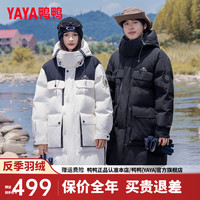 鸭鸭羽绒服鸭鸭（YAYA）羽绒服中长款女2024年冬季新款城市轻户外可拆卸帽男女保暖外套HG