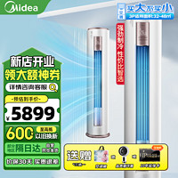 Midea 美的 空调柜机新一级能效变频冷暖家用空调 节能省电客厅立式空调柜机