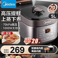 Midea 美的 MY-50Q5-520 家用电压力锅 5L