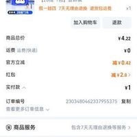 订单截图缩略图
