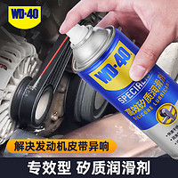 WD-40 高效矽质润滑剂 360ml