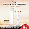 ORBIS 奥蜜思 盈澈润肤水180ml 保湿化妆水