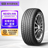 移动端、京东百亿补贴：NEXEN 耐克森 AH8 轿车轮胎 静音舒适型 225/45R17 91V