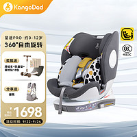 EURO KIDS 袋鼠爸爸 座椅0-12岁360度旋转新生儿车载汽车用座椅星途pro星空灰 星空灰