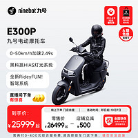 Ninebot 九号 E300P 电动摩托车 JH10000DT