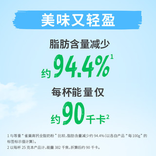 Nestlé雀巢新西兰乳粉高钙脱脂成人奶粉400g高蛋白奶粉全家奶粉小条装